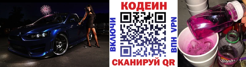 купить наркотик  Чухлома  Кодеиновый сироп Lean напиток Lean (лин) 