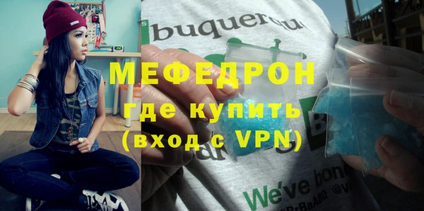 мяу мяу кристалл Абинск