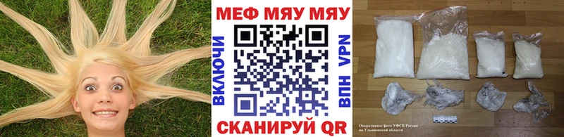 Меф мяу мяу  закладки  Чухлома 