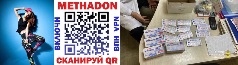 Метадон methadone Чухлома